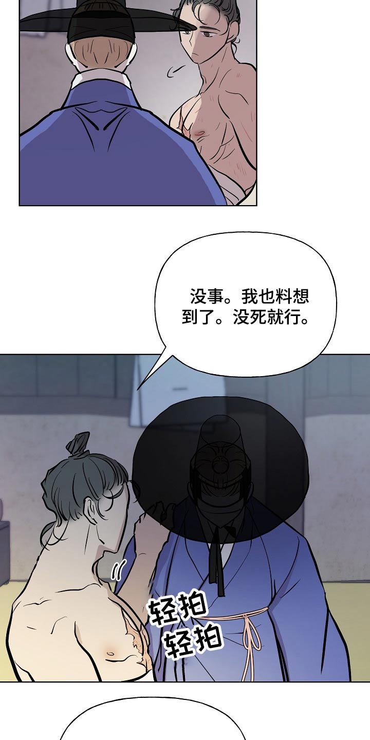 《遗失的物品》漫画最新章节第58章躲藏免费下拉式在线观看章节第【7】张图片