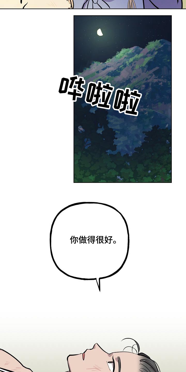 《遗失的物品》漫画最新章节第58章躲藏免费下拉式在线观看章节第【4】张图片