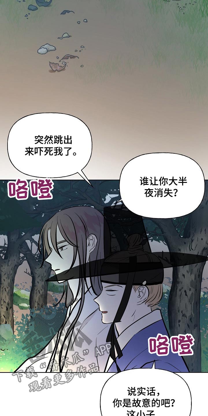 《遗失的物品》漫画最新章节第58章躲藏免费下拉式在线观看章节第【17】张图片