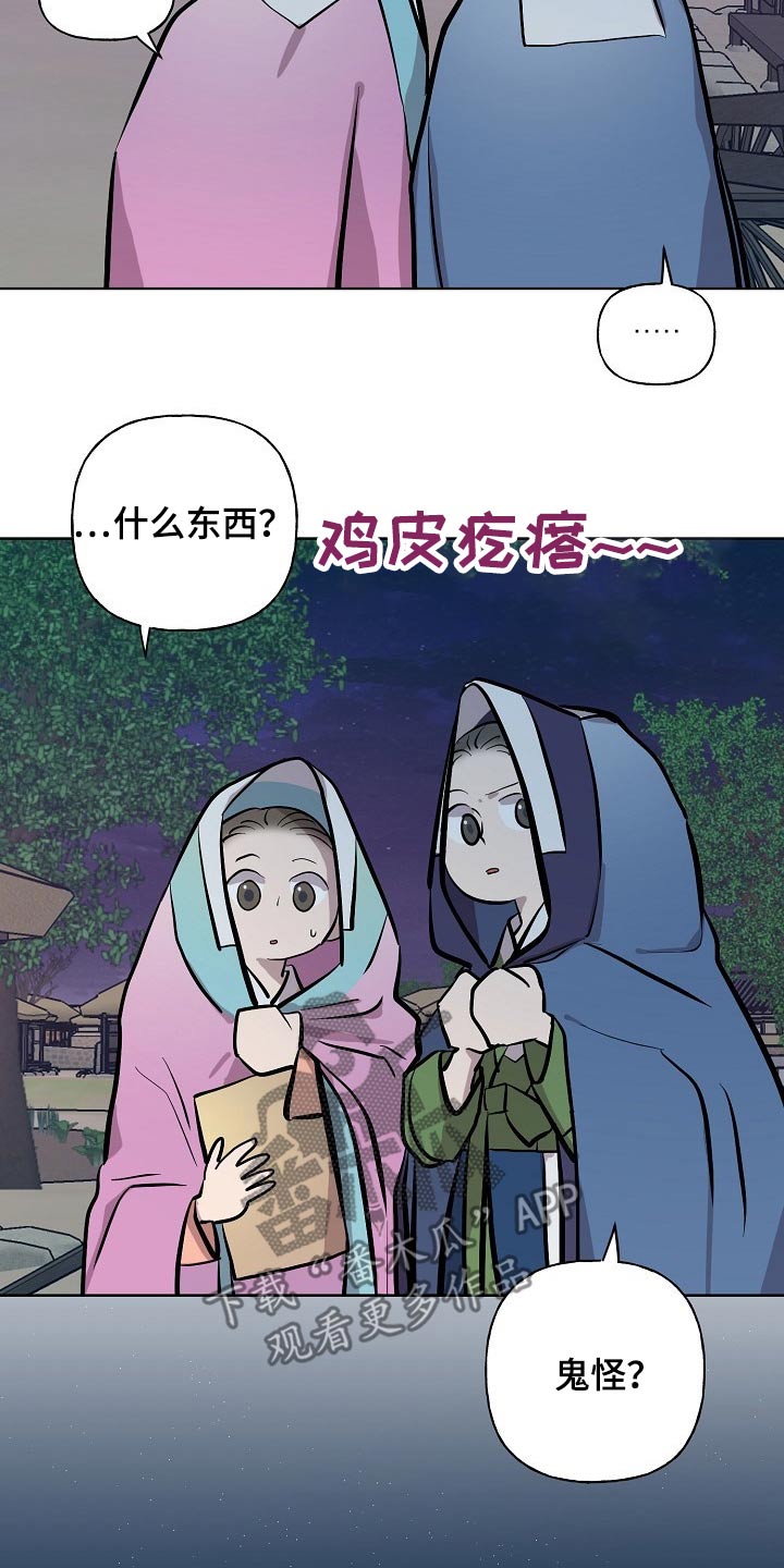 《遗失的物品》漫画最新章节第58章躲藏免费下拉式在线观看章节第【19】张图片