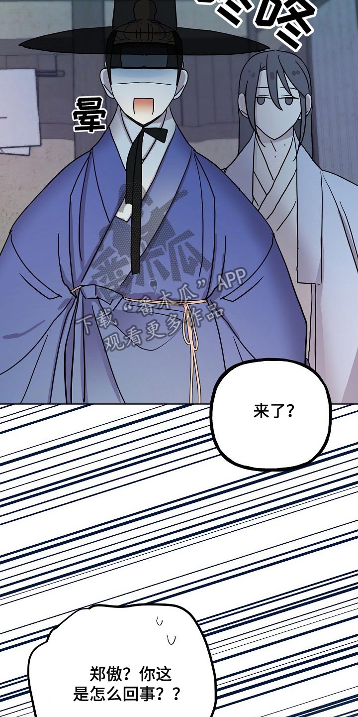 《遗失的物品》漫画最新章节第58章躲藏免费下拉式在线观看章节第【10】张图片