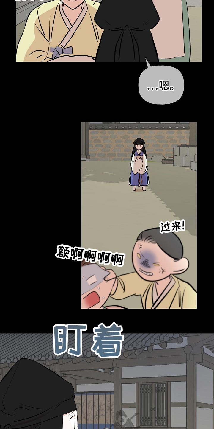 《遗失的物品》漫画最新章节第54章看望免费下拉式在线观看章节第【14】张图片