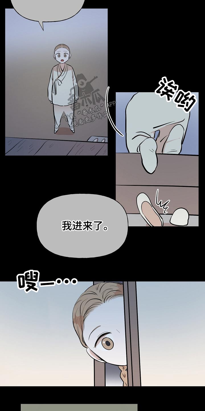 《遗失的物品》漫画最新章节第54章看望免费下拉式在线观看章节第【8】张图片