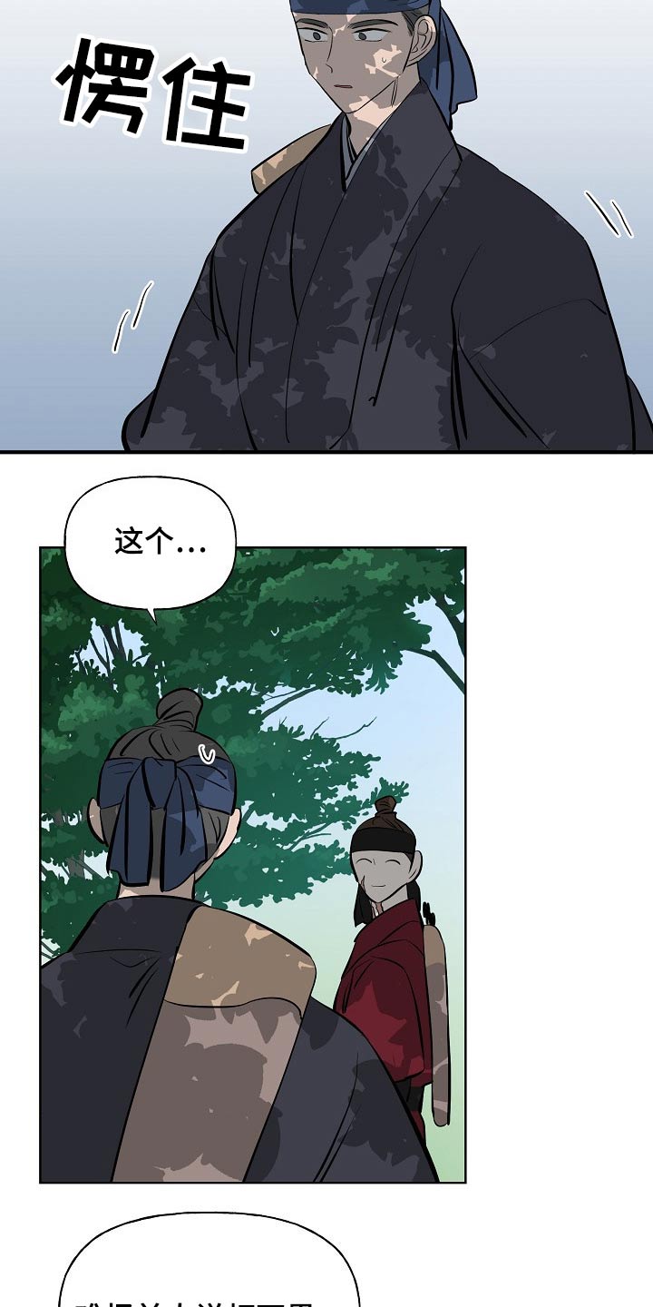 《遗失的物品》漫画最新章节第53章突然免费下拉式在线观看章节第【5】张图片