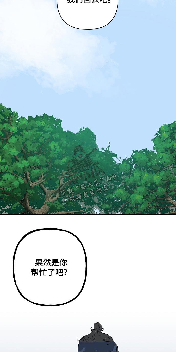 《遗失的物品》漫画最新章节第53章突然免费下拉式在线观看章节第【6】张图片