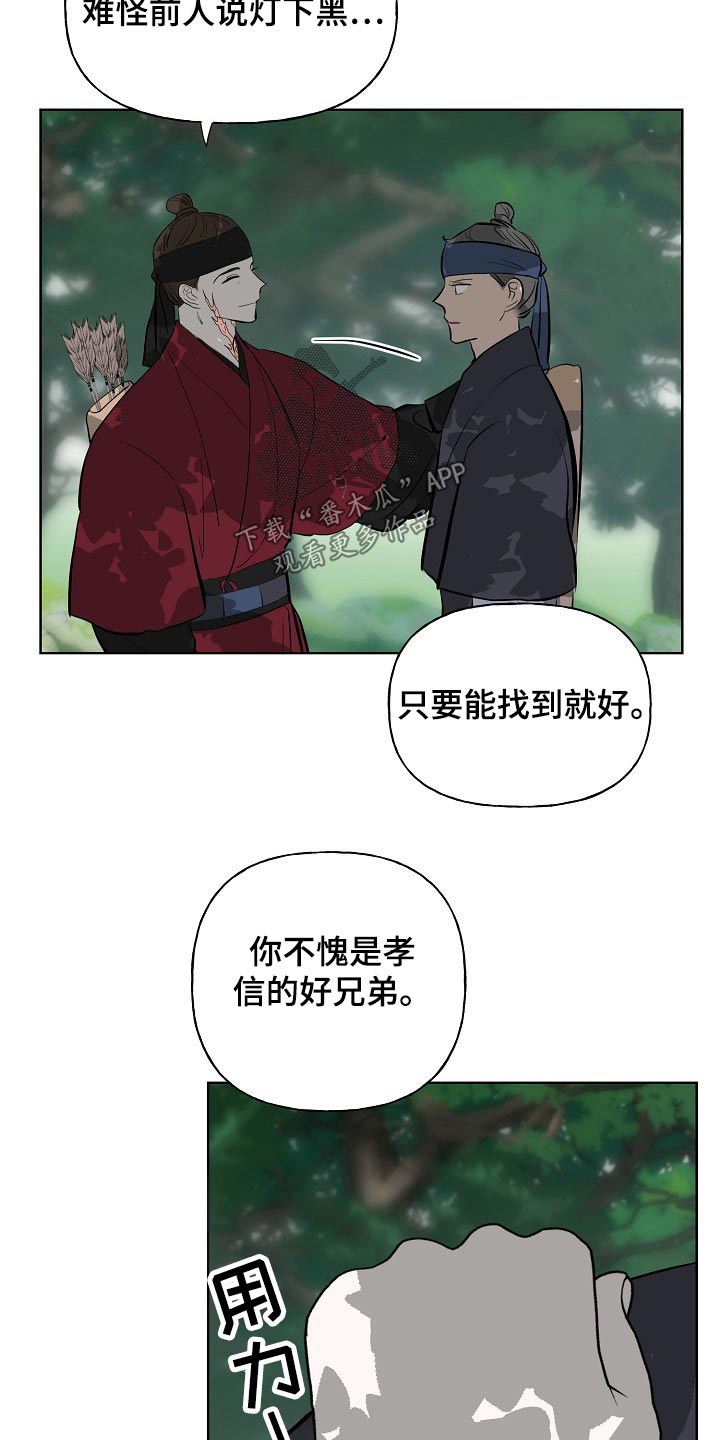 《遗失的物品》漫画最新章节第53章突然免费下拉式在线观看章节第【4】张图片