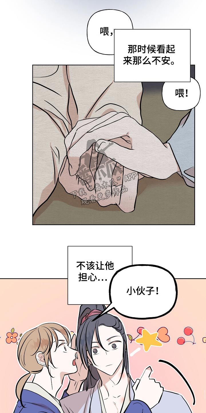 《遗失的物品》漫画最新章节第52章告知免费下拉式在线观看章节第【4】张图片