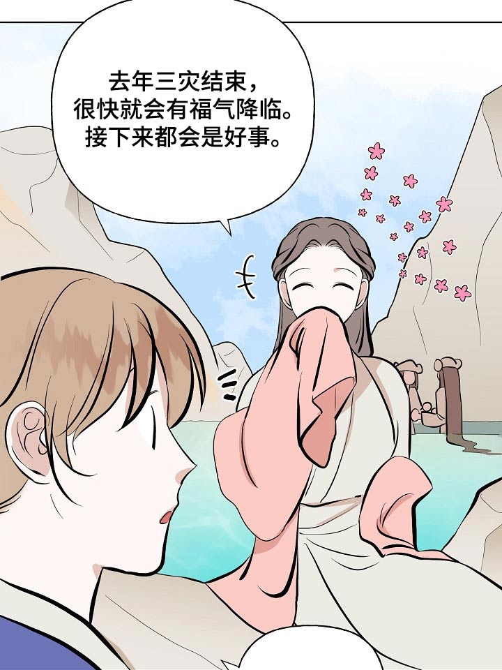 《遗失的物品》漫画最新章节第52章告知免费下拉式在线观看章节第【13】张图片