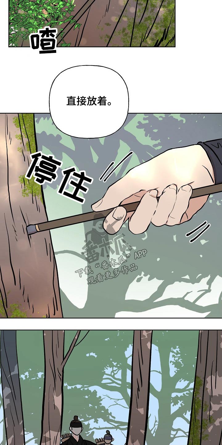 《遗失的物品》漫画最新章节第52章告知免费下拉式在线观看章节第【22】张图片