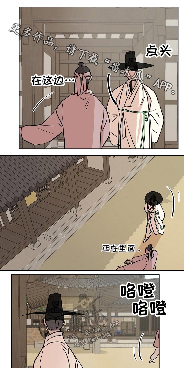 《遗失的物品》漫画最新章节第47章出逃免费下拉式在线观看章节第【18】张图片