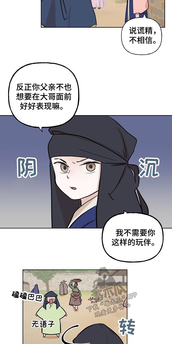 《遗失的物品》漫画最新章节第46章相识免费下拉式在线观看章节第【17】张图片