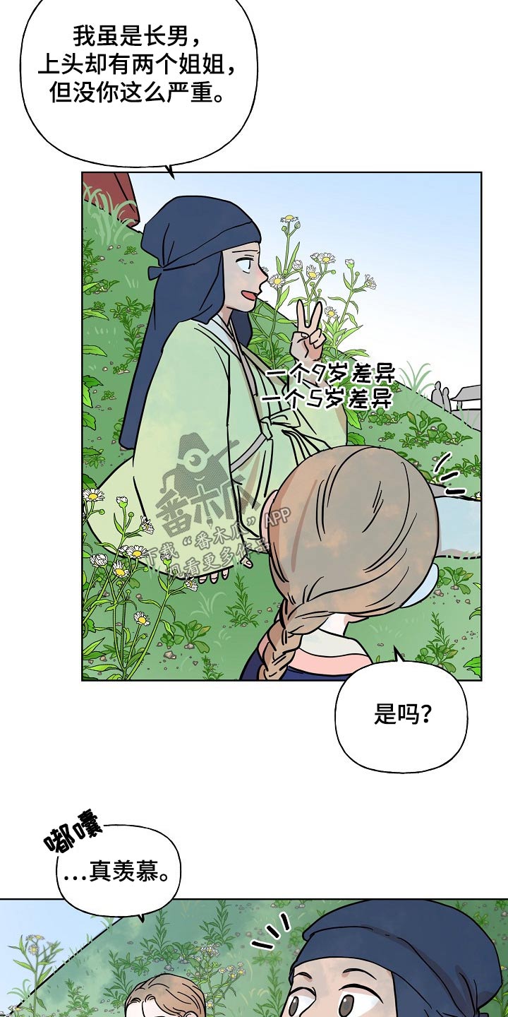 《遗失的物品》漫画最新章节第46章相识免费下拉式在线观看章节第【9】张图片