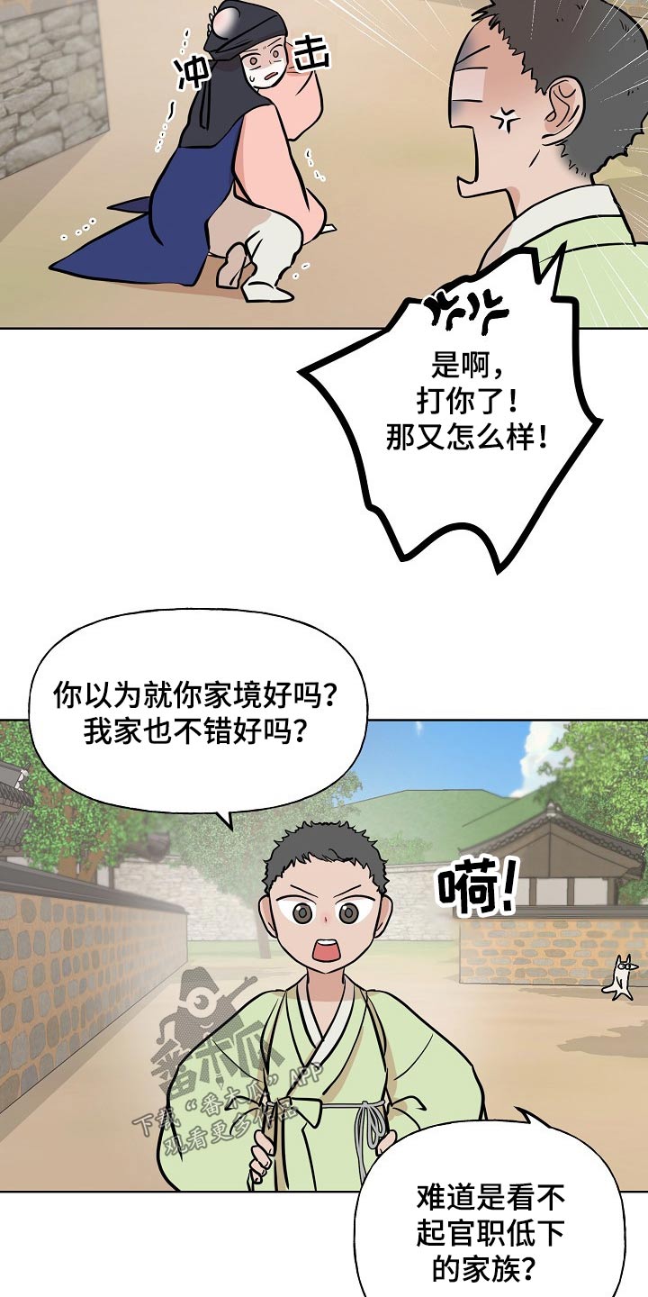 《遗失的物品》漫画最新章节第46章相识免费下拉式在线观看章节第【14】张图片