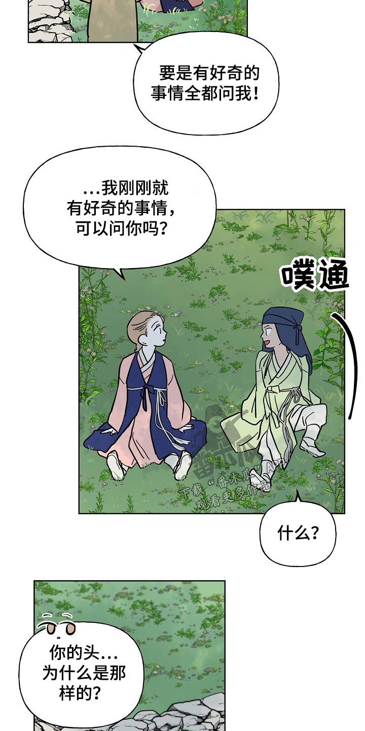 《遗失的物品》漫画最新章节第46章相识免费下拉式在线观看章节第【5】张图片