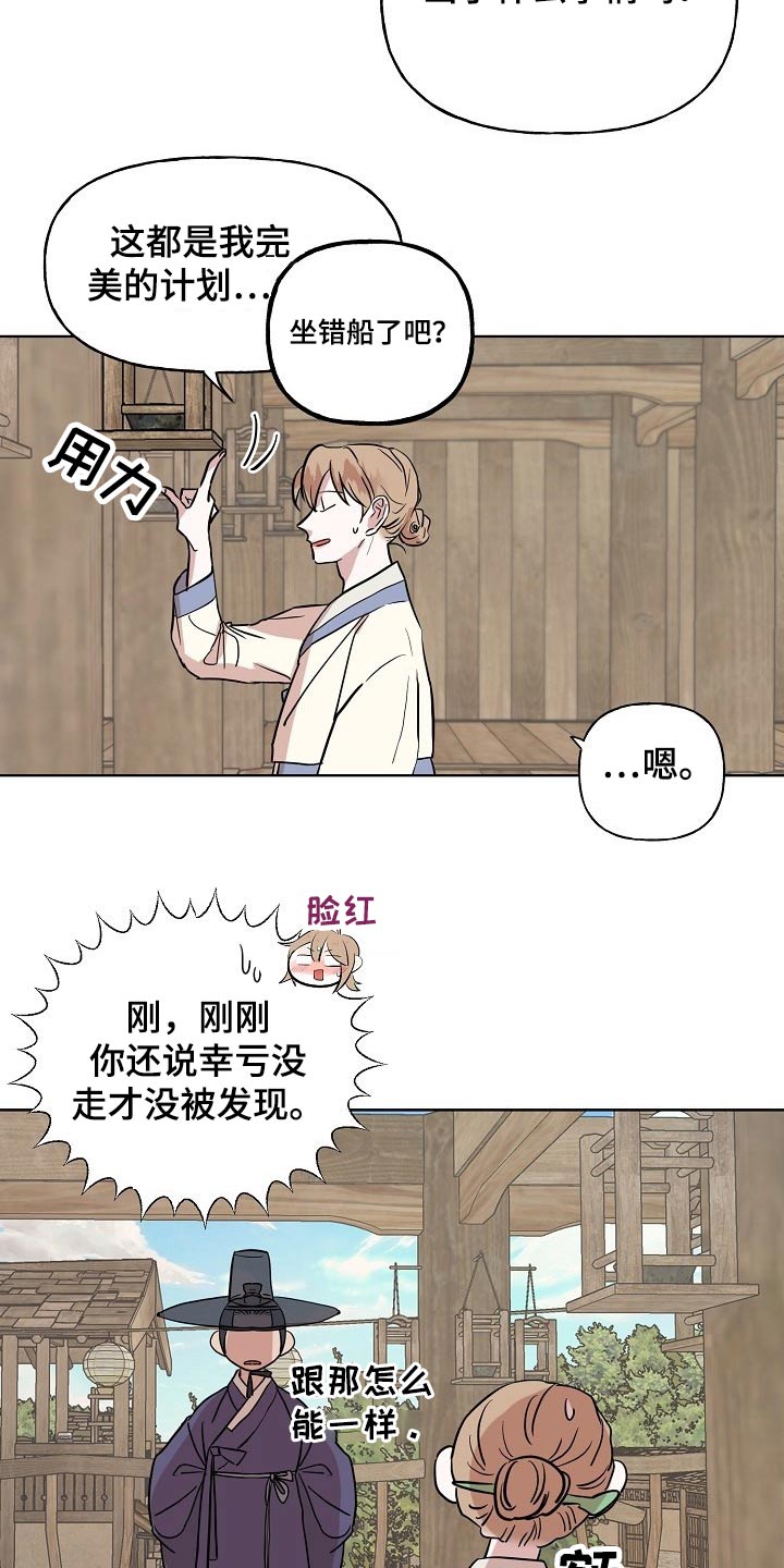 《遗失的物品》漫画最新章节第38章送信免费下拉式在线观看章节第【16】张图片