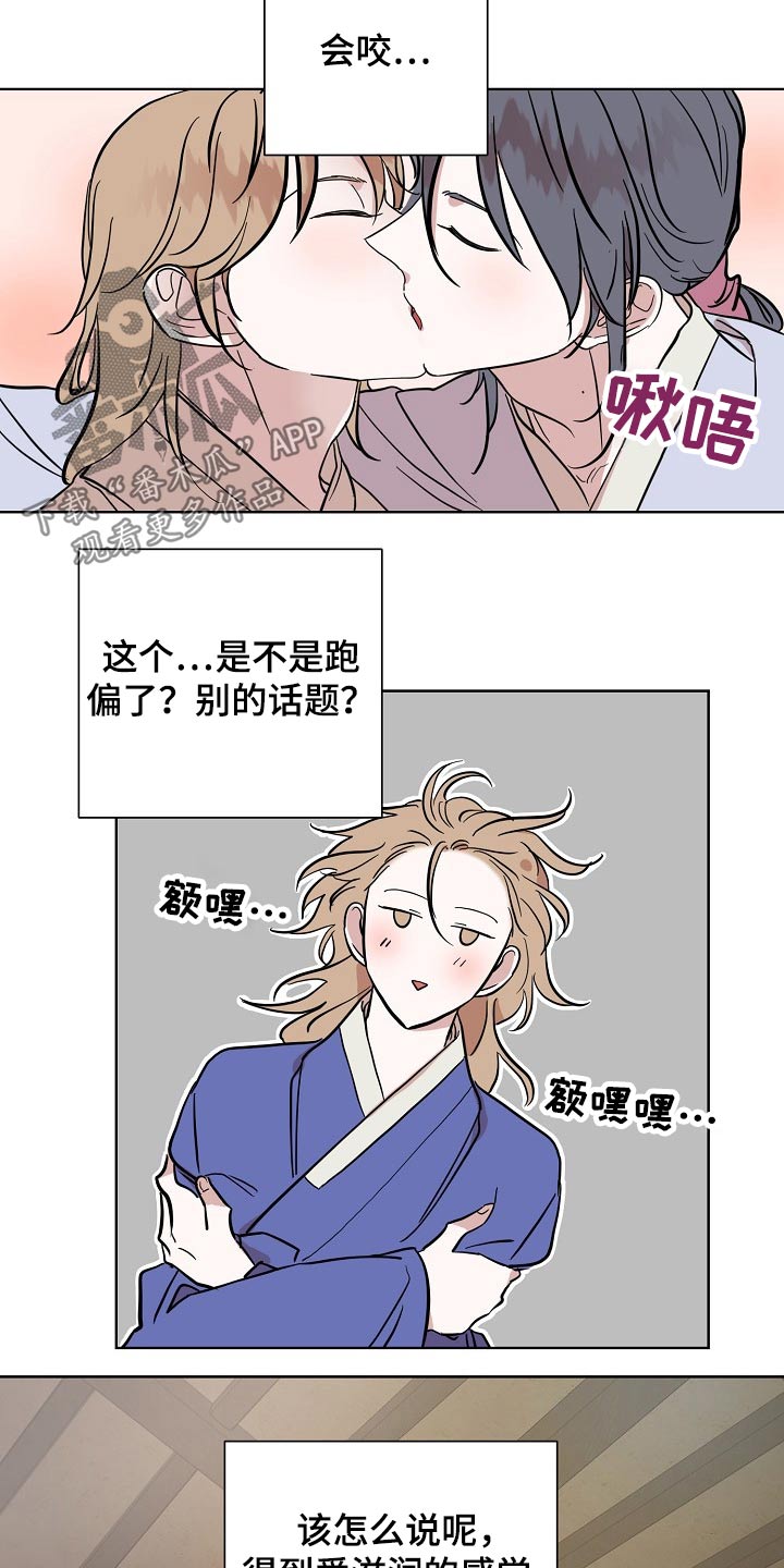 《遗失的物品》漫画最新章节第37章拜托免费下拉式在线观看章节第【15】张图片