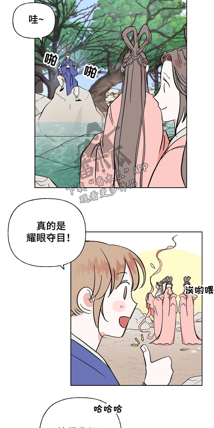 《遗失的物品》漫画最新章节第36章担心免费下拉式在线观看章节第【15】张图片