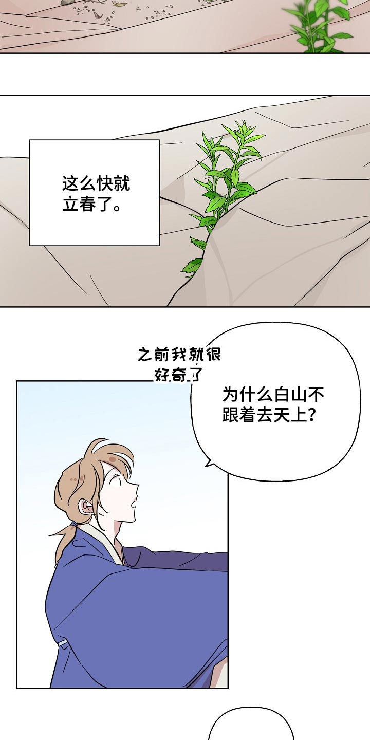 《遗失的物品》漫画最新章节第36章担心免费下拉式在线观看章节第【11】张图片