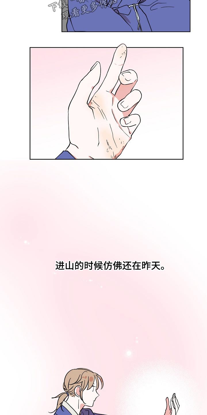 《遗失的物品》漫画最新章节第36章担心免费下拉式在线观看章节第【13】张图片