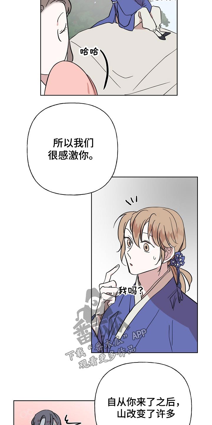 《遗失的物品》漫画最新章节第36章担心免费下拉式在线观看章节第【5】张图片