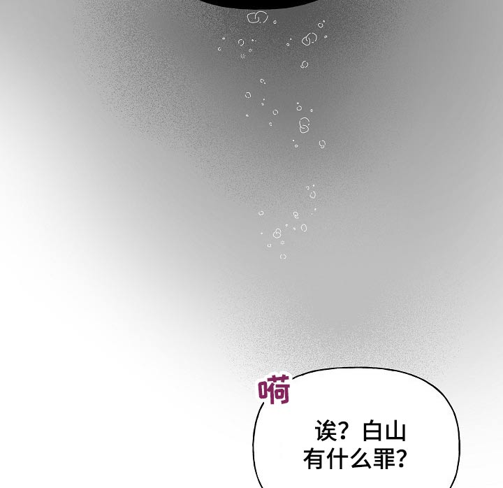 《遗失的物品》漫画最新章节第36章担心免费下拉式在线观看章节第【9】张图片