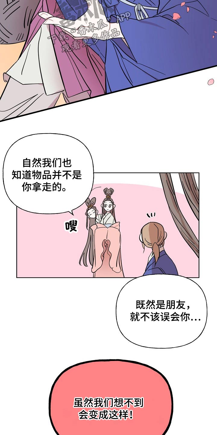 《遗失的物品》漫画最新章节第36章担心免费下拉式在线观看章节第【2】张图片