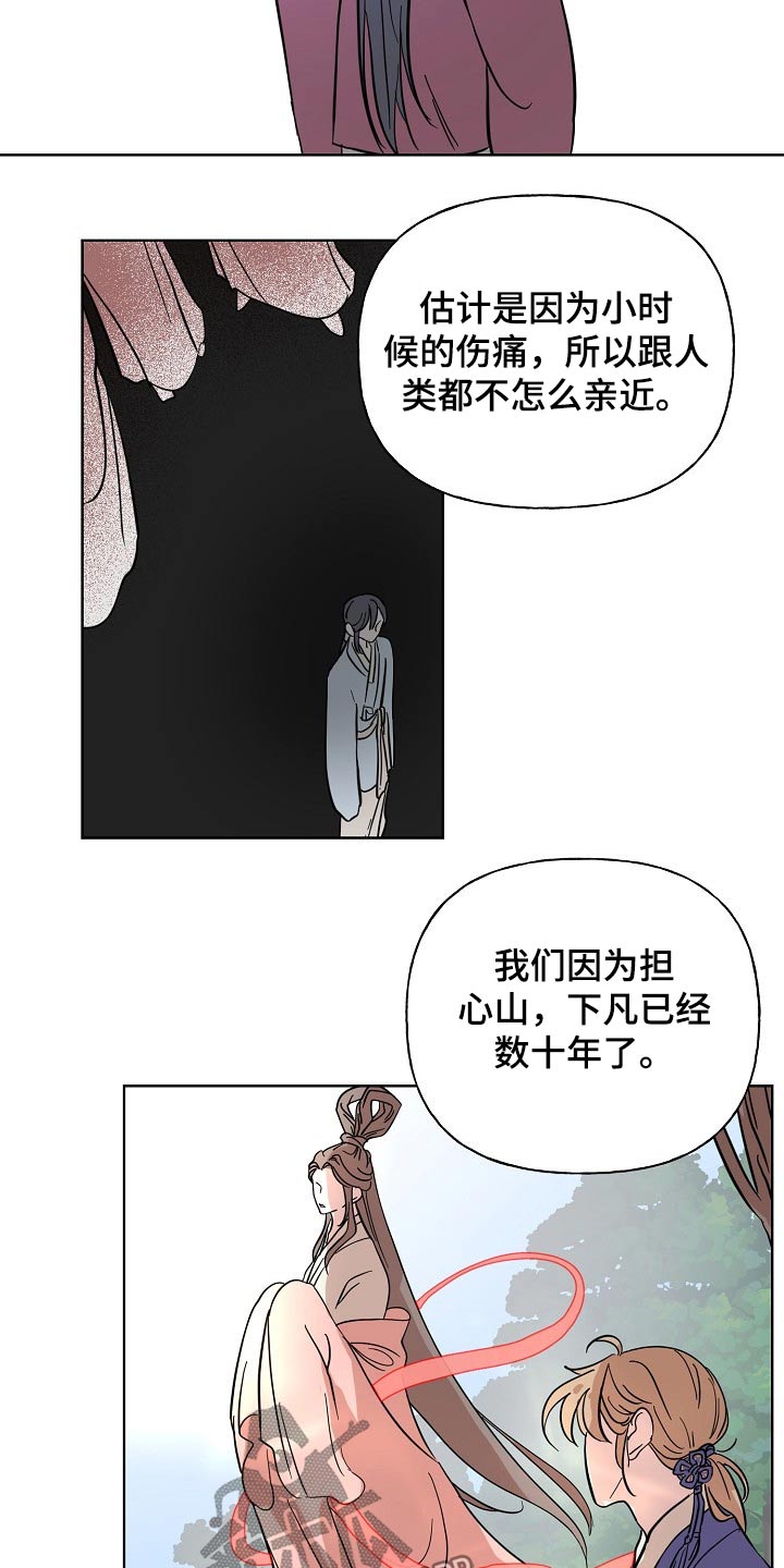 《遗失的物品》漫画最新章节第36章担心免费下拉式在线观看章节第【7】张图片