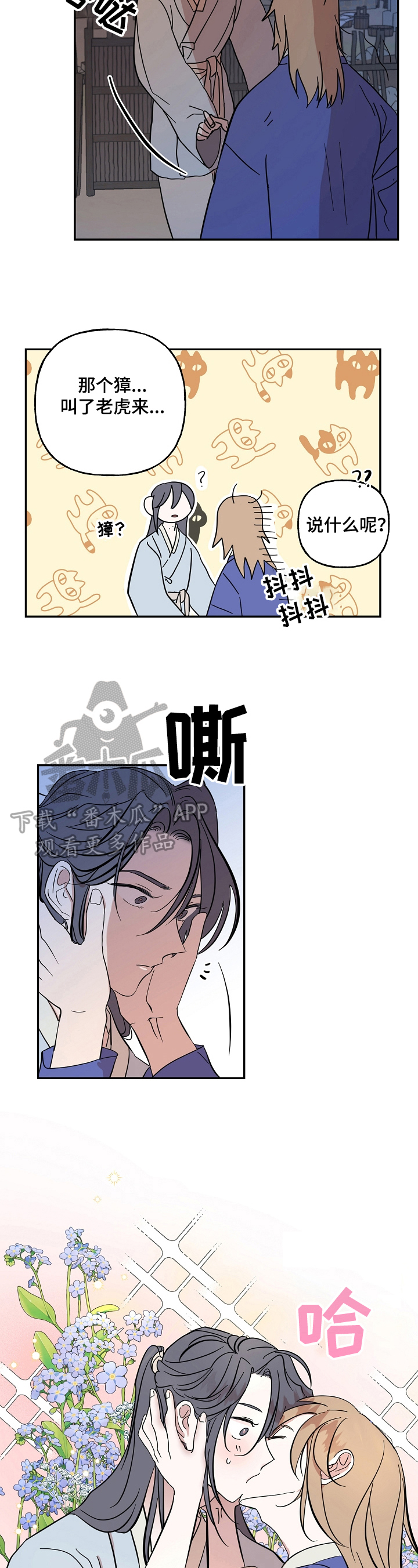 《遗失的物品》漫画最新章节第33章呆在我身边免费下拉式在线观看章节第【7】张图片