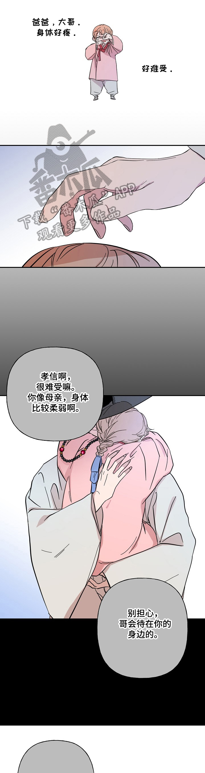 《遗失的物品》漫画最新章节第22章尴尬免费下拉式在线观看章节第【8】张图片