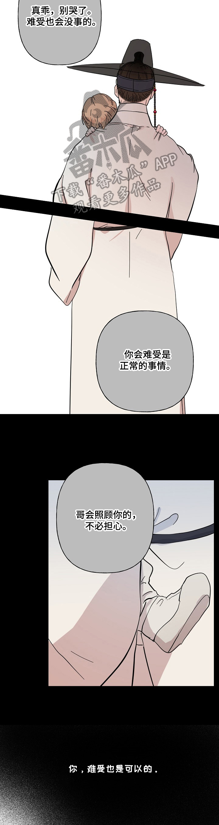 《遗失的物品》漫画最新章节第22章尴尬免费下拉式在线观看章节第【7】张图片