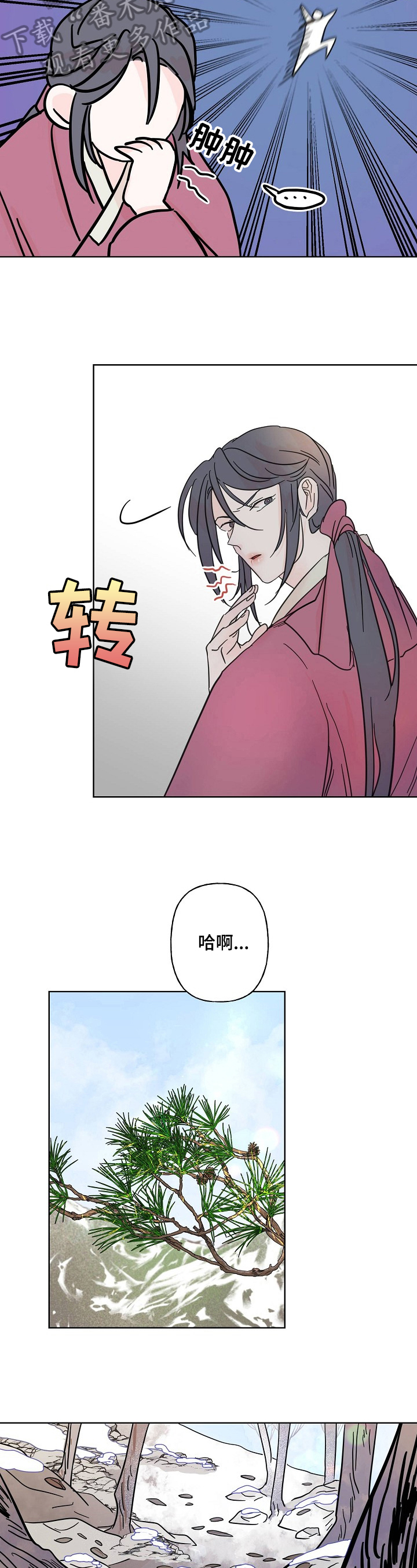 《遗失的物品》漫画最新章节第21章心动免费下拉式在线观看章节第【4】张图片