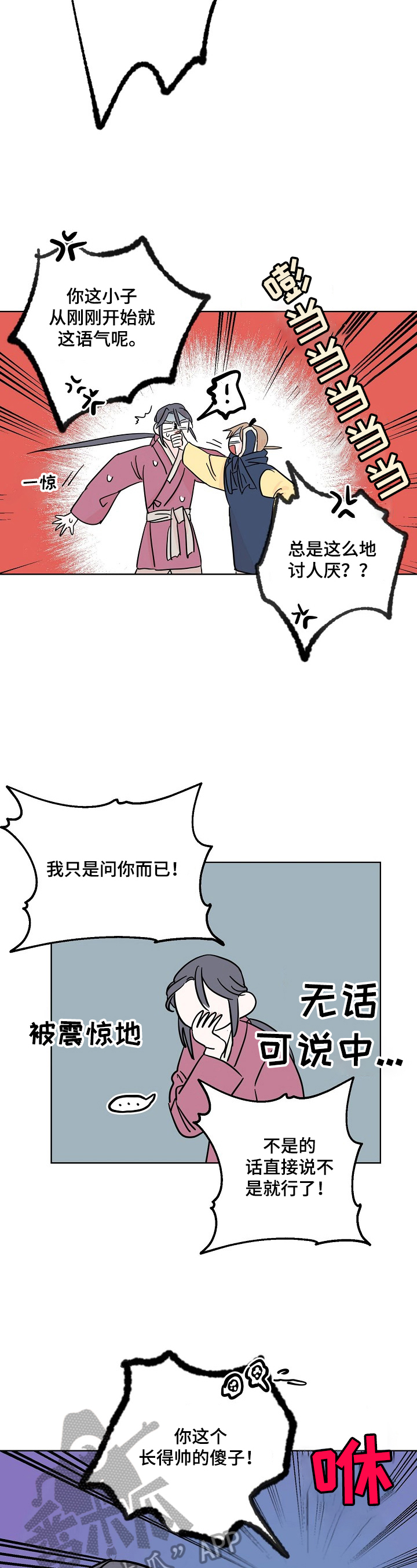 《遗失的物品》漫画最新章节第21章心动免费下拉式在线观看章节第【5】张图片