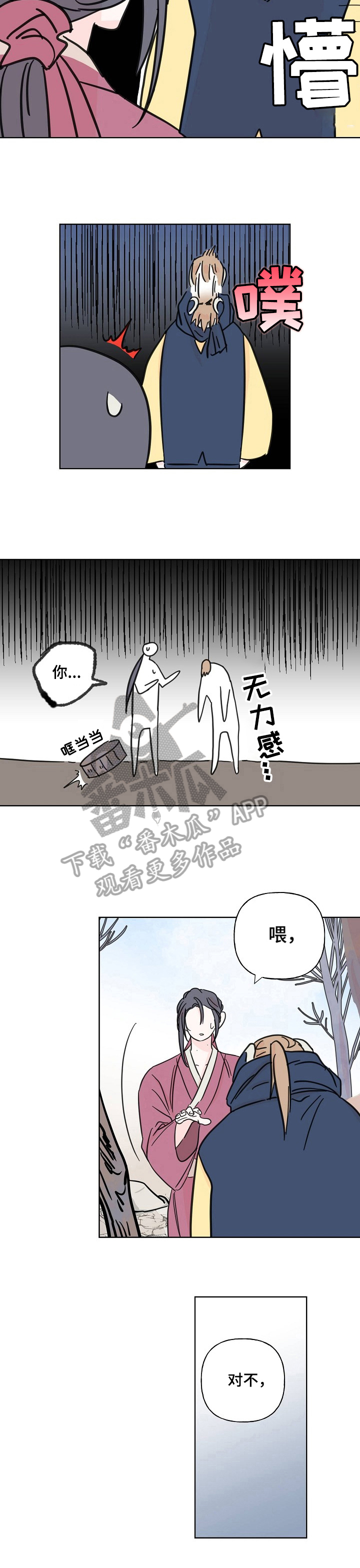 《遗失的物品》漫画最新章节第21章心动免费下拉式在线观看章节第【7】张图片