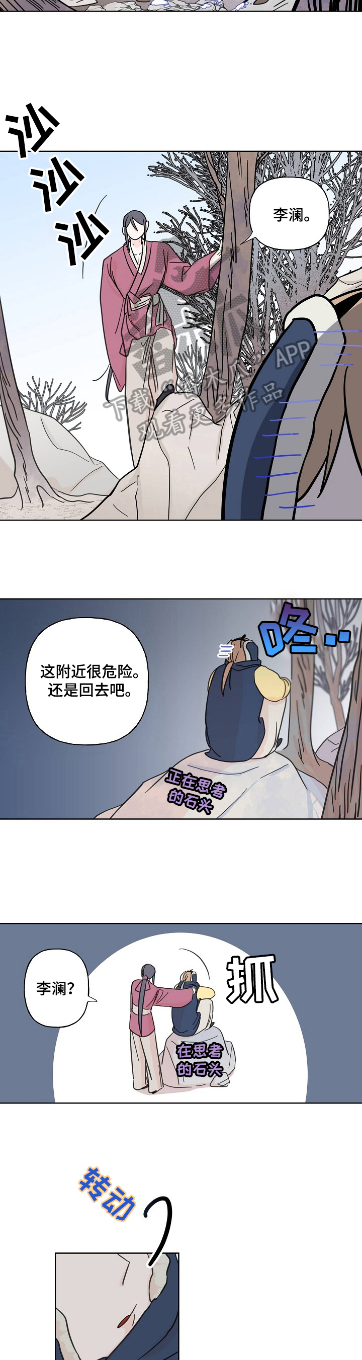 《遗失的物品》漫画最新章节第21章心动免费下拉式在线观看章节第【3】张图片