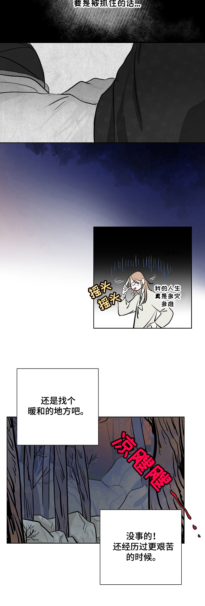 《遗失的物品》漫画最新章节第12章担忧免费下拉式在线观看章节第【9】张图片