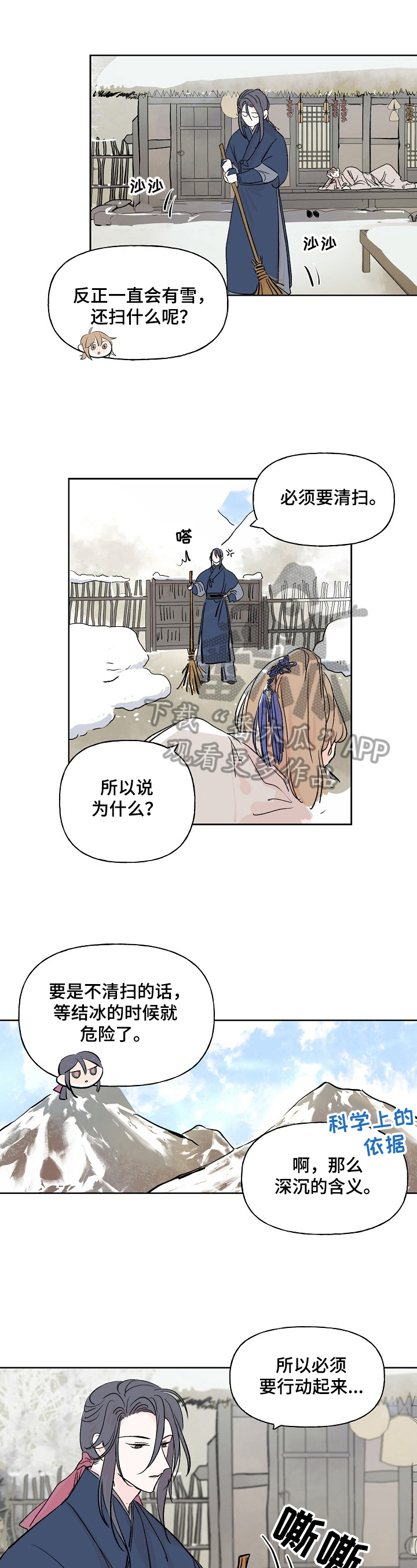 《遗失的物品》漫画最新章节第8章噩梦免费下拉式在线观看章节第【9】张图片