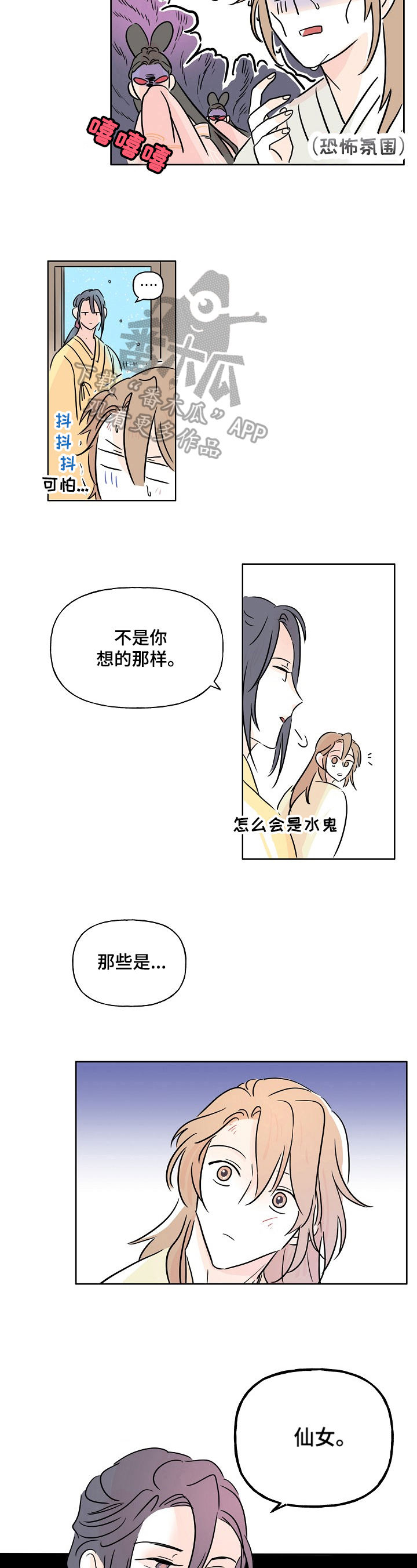 《遗失的物品》漫画最新章节第7章不得不信免费下拉式在线观看章节第【7】张图片