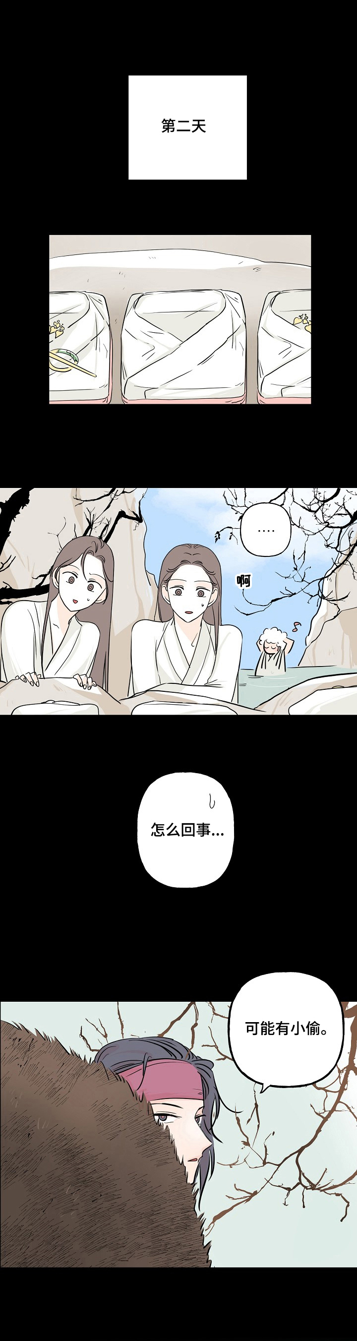 《遗失的物品》漫画最新章节第3章丢失免费下拉式在线观看章节第【4】张图片