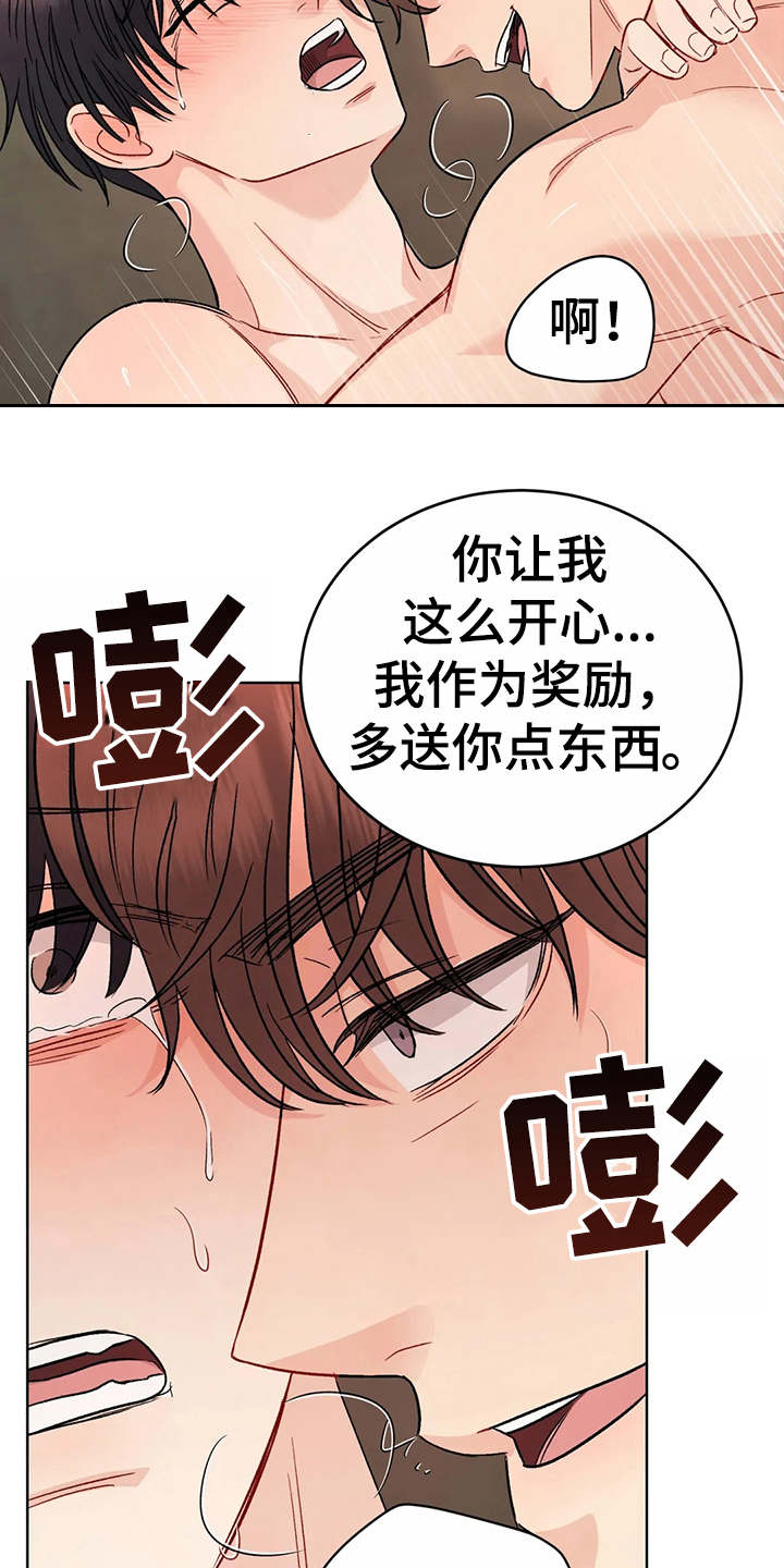 《安慰剂》漫画最新章节第6章说不出话（完结）免费下拉式在线观看章节第【16】张图片