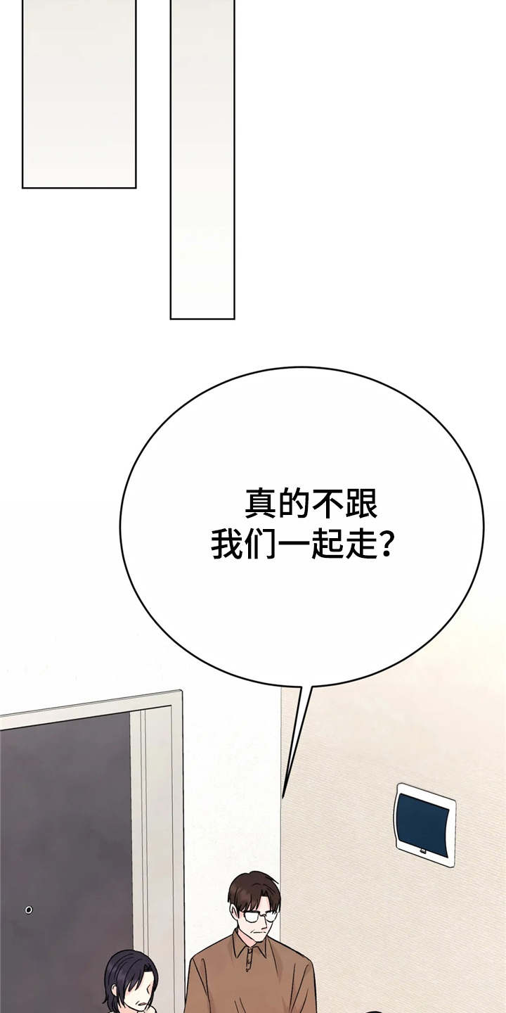 《安慰剂》漫画最新章节第6章说不出话（完结）免费下拉式在线观看章节第【10】张图片