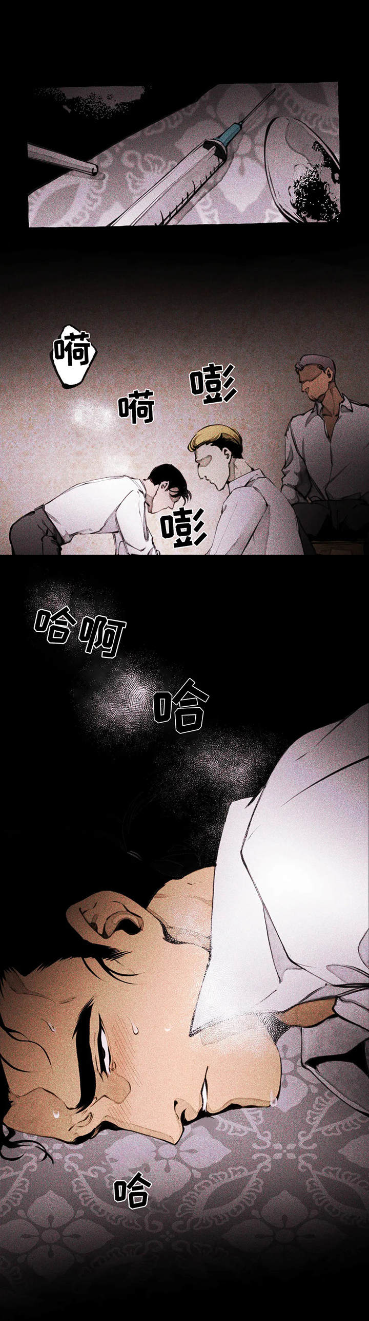 《殊遇前传》漫画最新章节第3章一闷棍免费下拉式在线观看章节第【3】张图片