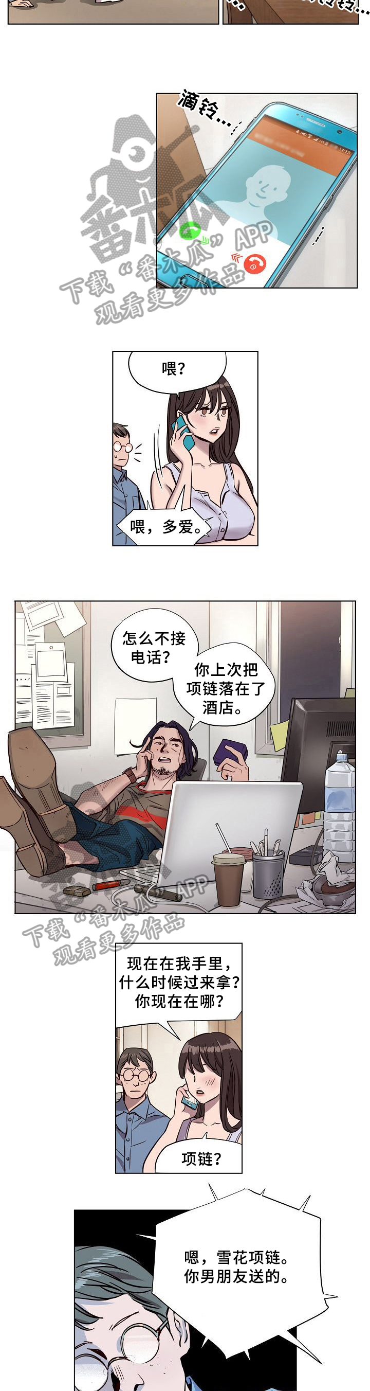 《赎罪营》漫画最新章节第11章记住免费下拉式在线观看章节第【3】张图片