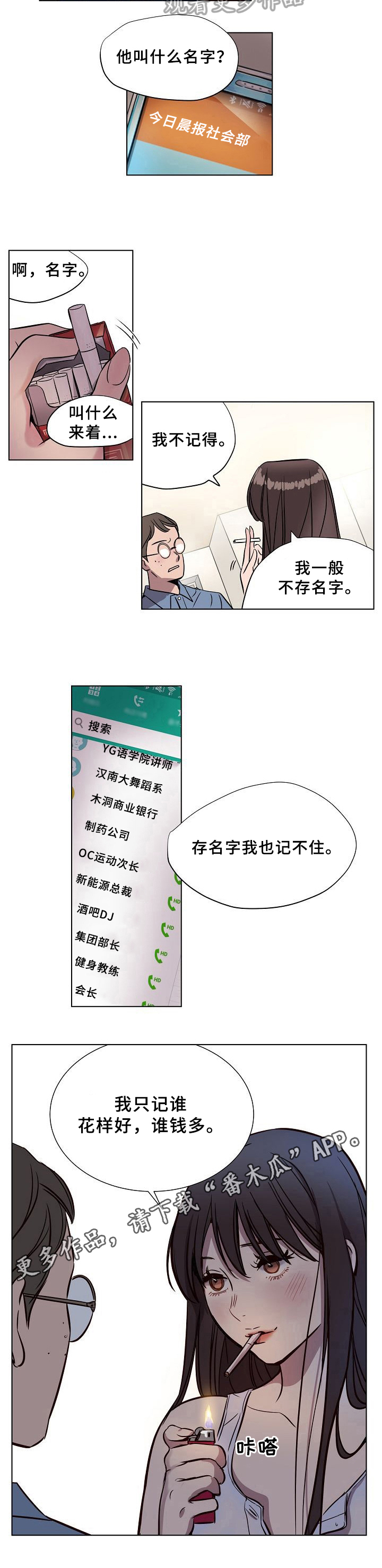 《赎罪营》漫画最新章节第11章记住免费下拉式在线观看章节第【1】张图片