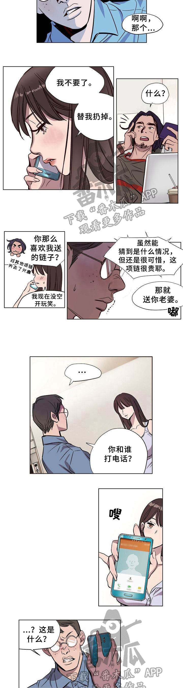 《赎罪营》漫画最新章节第11章记住免费下拉式在线观看章节第【2】张图片