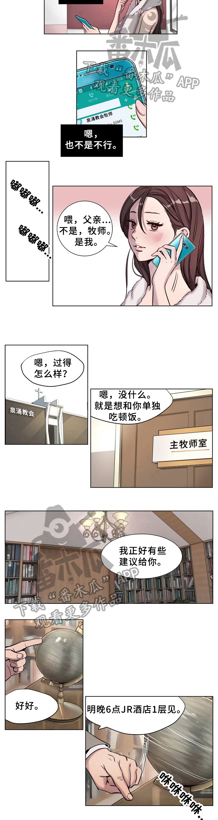 《赎罪营》漫画最新章节第13章明显免费下拉式在线观看章节第【2】张图片