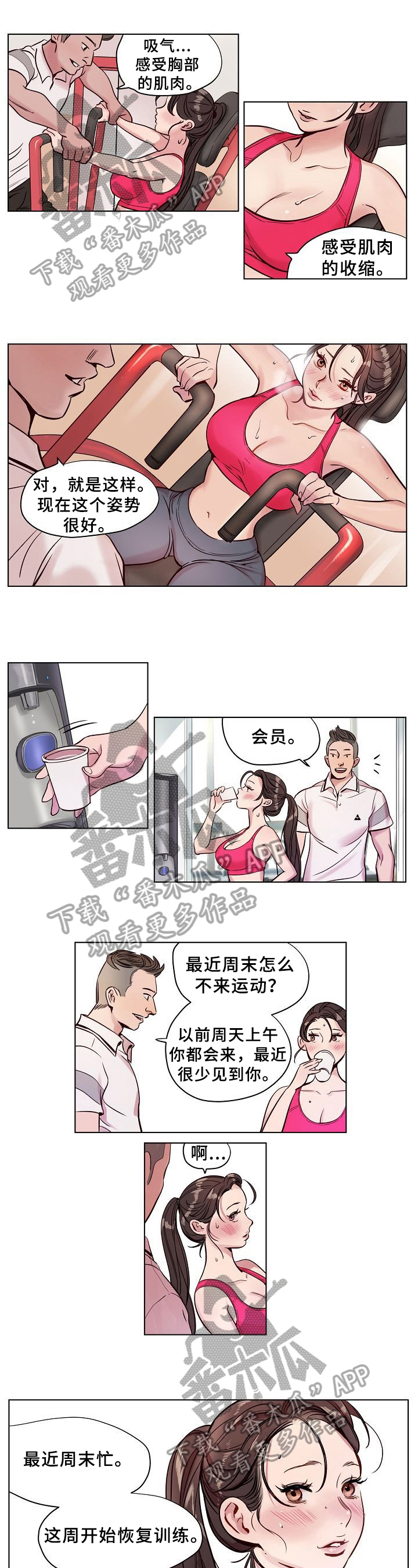 《赎罪营》漫画最新章节第13章明显免费下拉式在线观看章节第【6】张图片