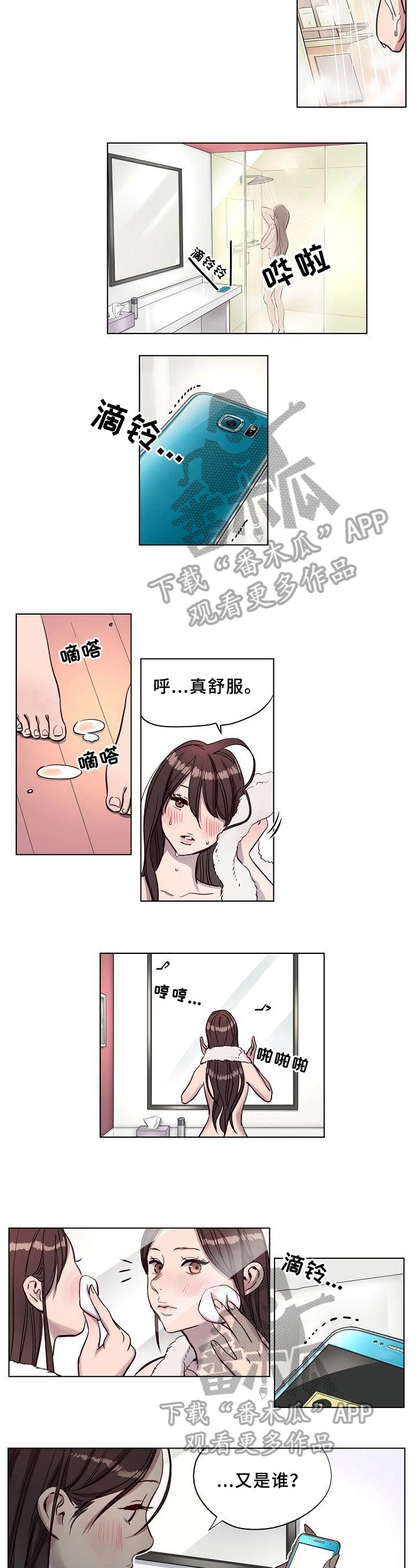 《赎罪营》漫画最新章节第13章明显免费下拉式在线观看章节第【4】张图片