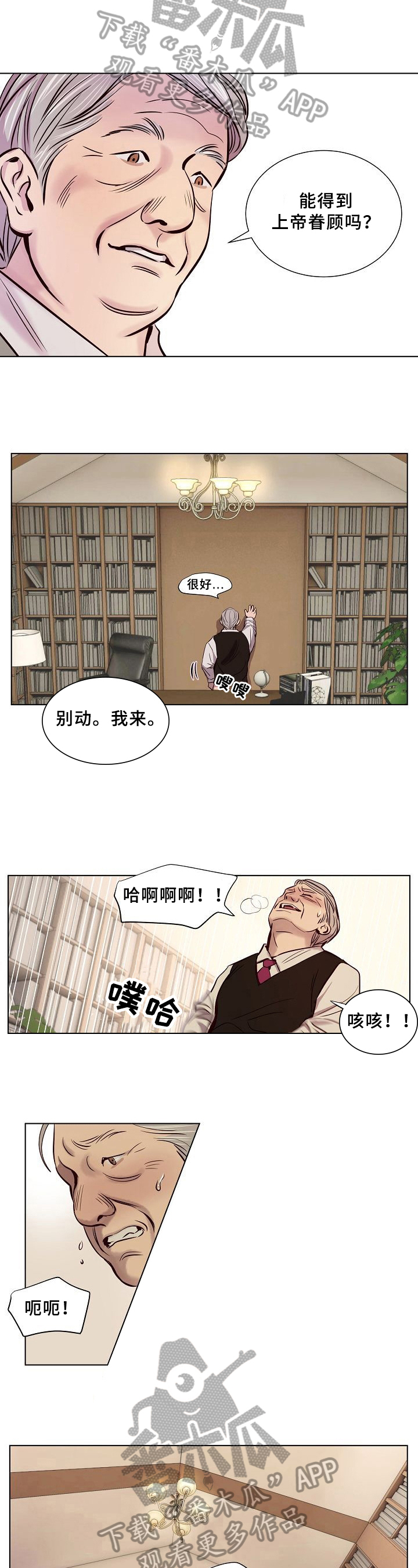 《赎罪营》漫画最新章节第14章不是坏事免费下拉式在线观看章节第【6】张图片