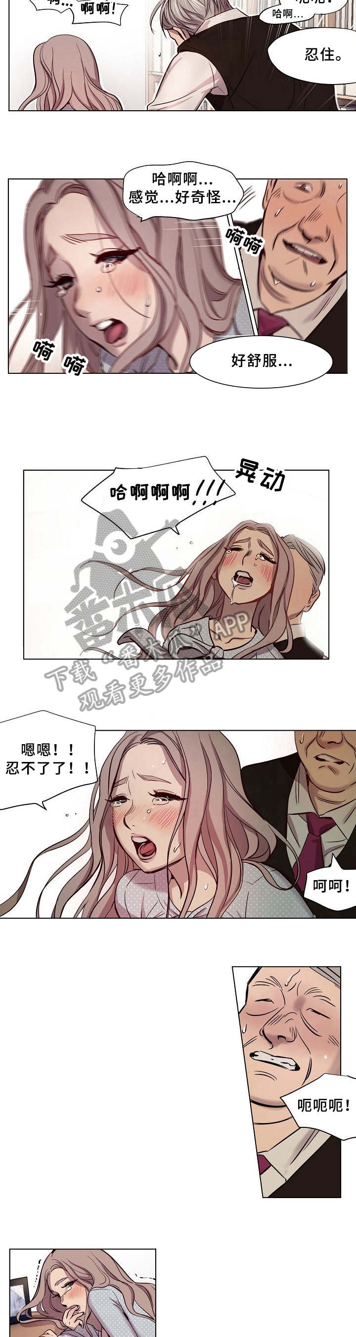 《赎罪营》漫画最新章节第14章不是坏事免费下拉式在线观看章节第【2】张图片