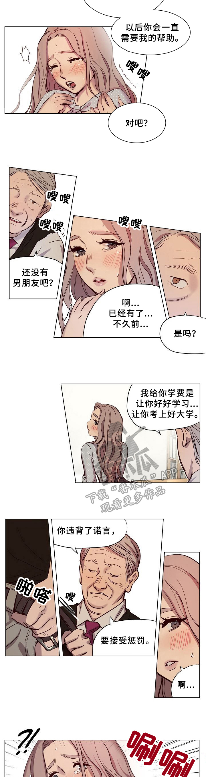 《赎罪营》漫画最新章节第14章不是坏事免费下拉式在线观看章节第【4】张图片